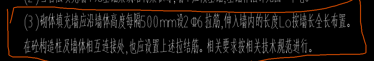 砌体加筋