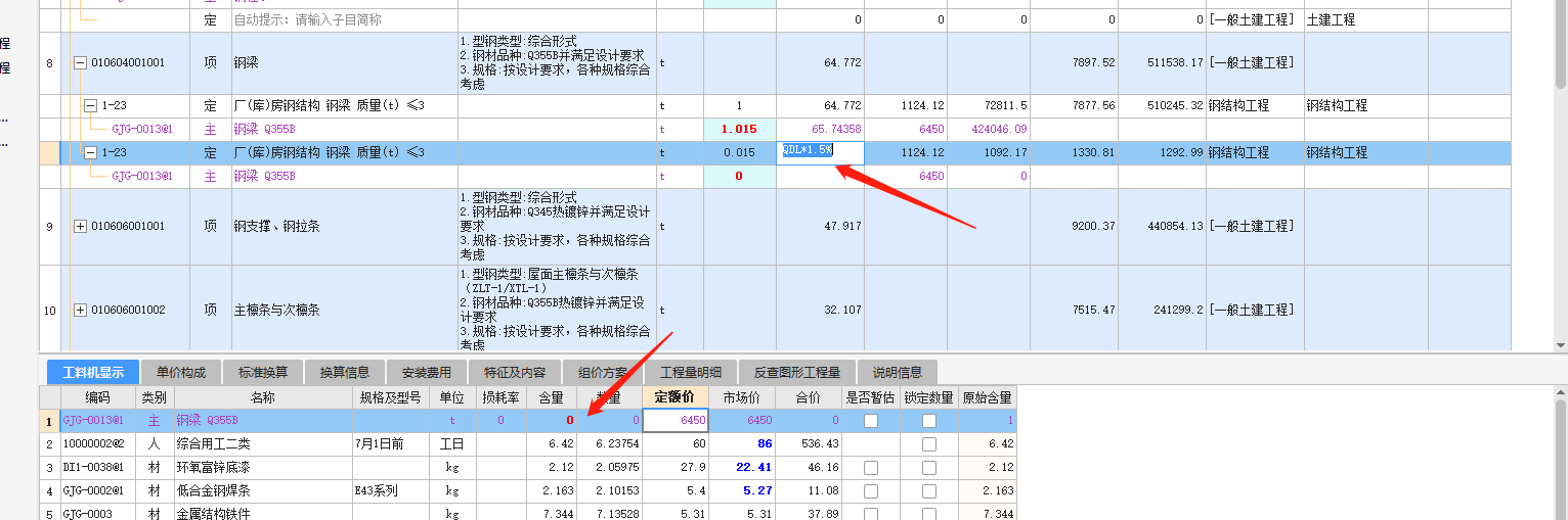 钢结构