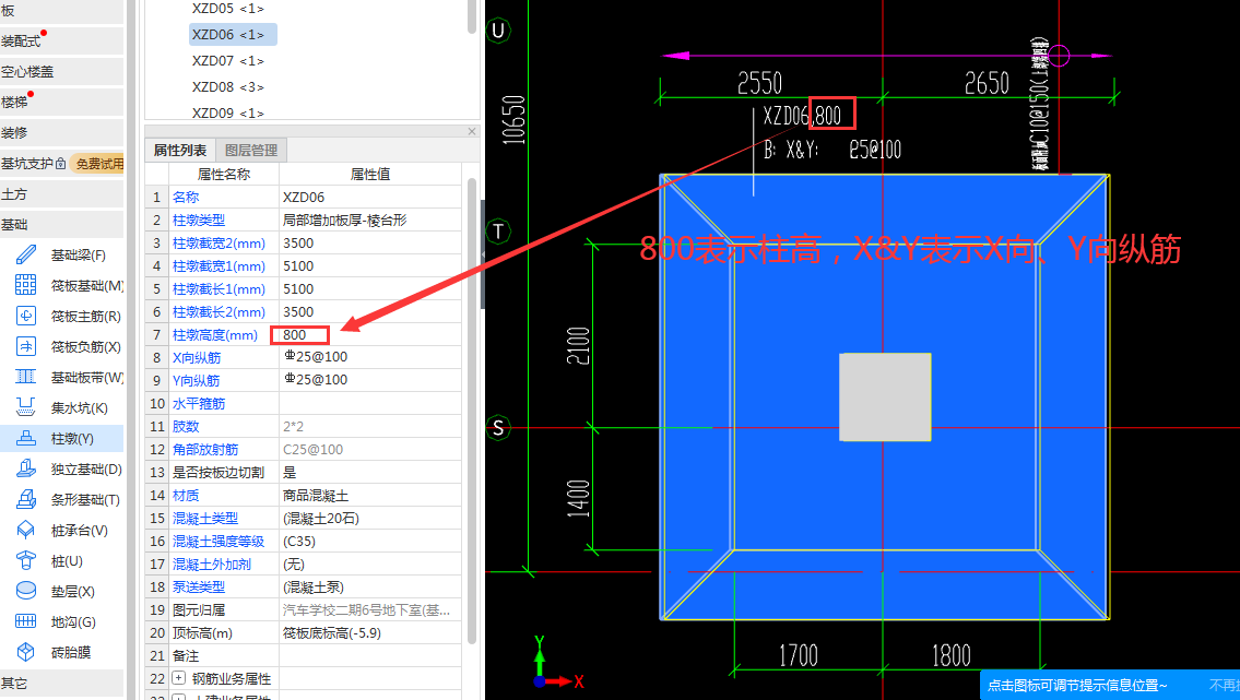 xzd标注图解图片