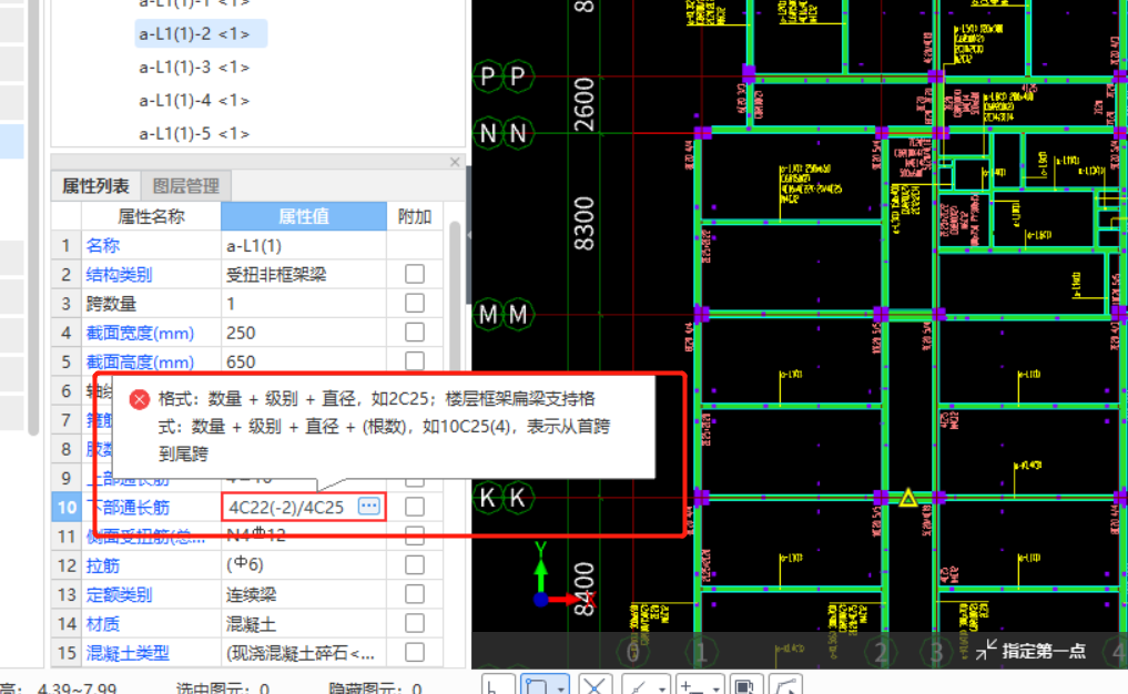 梁钢筋