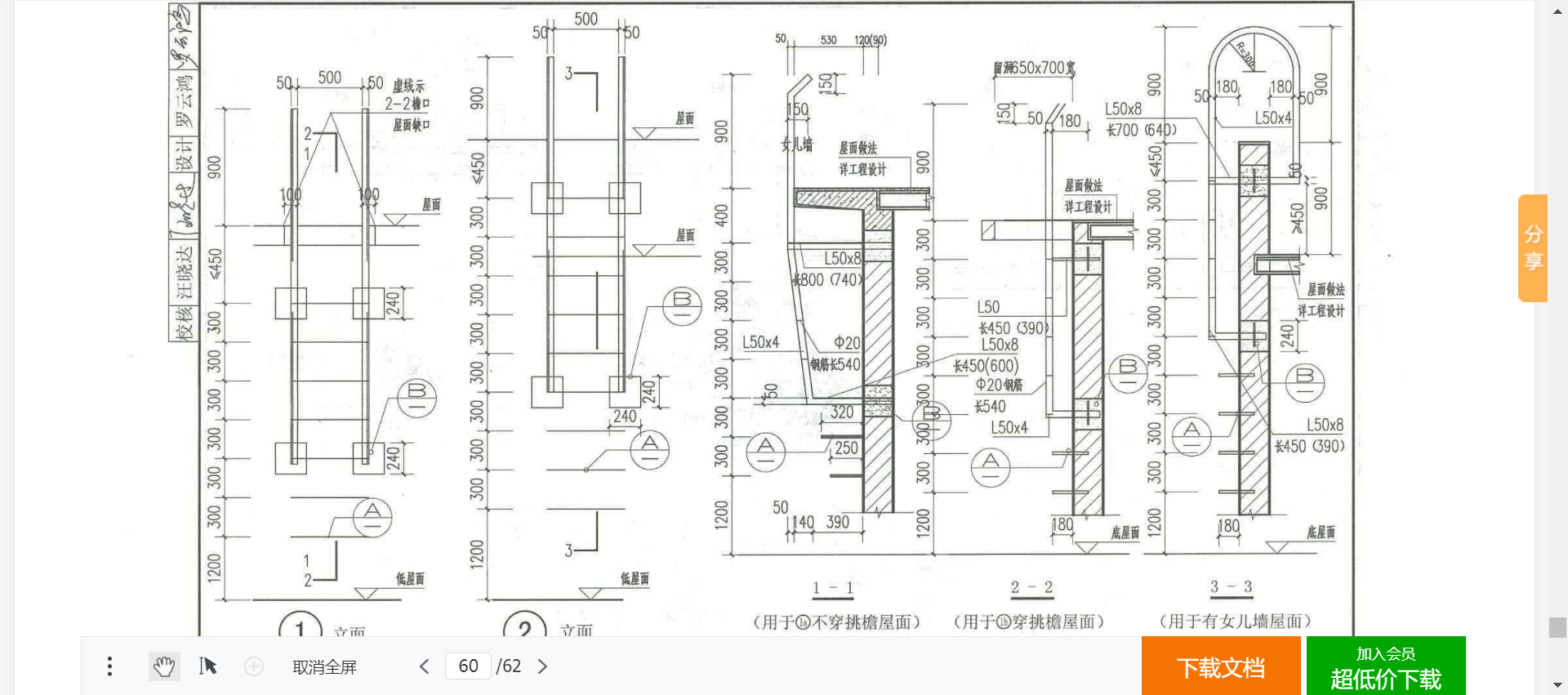 检修钢爬梯
