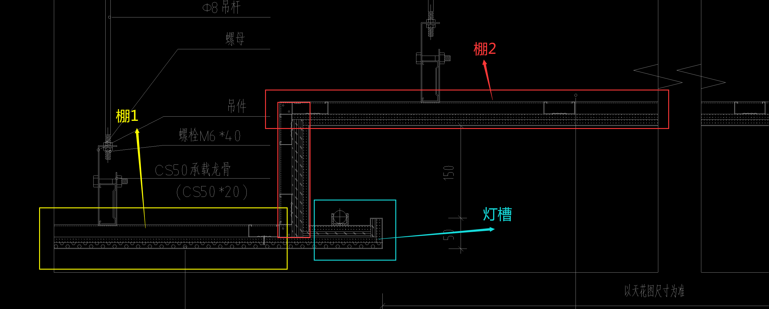 灯槽