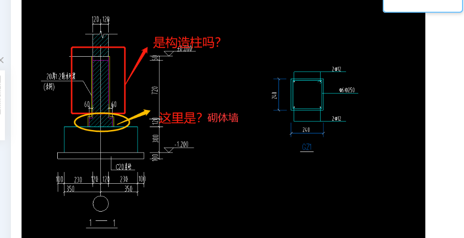 条形基础