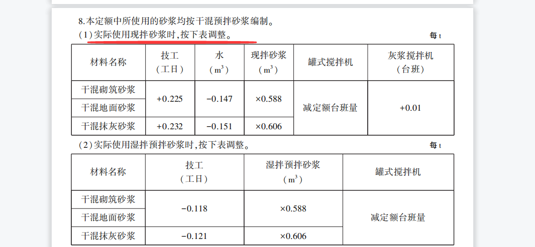 广联达服务新干线