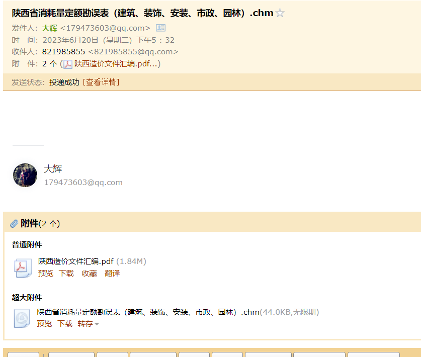 勘误