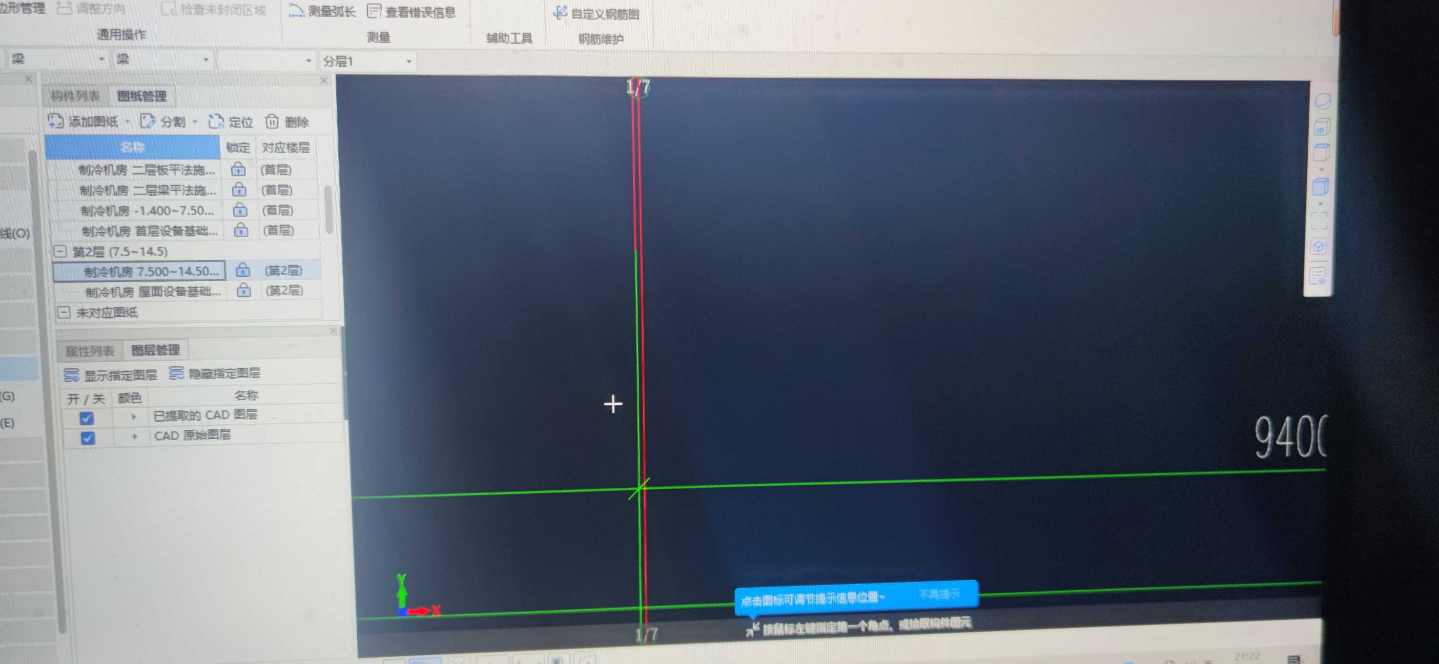轴网