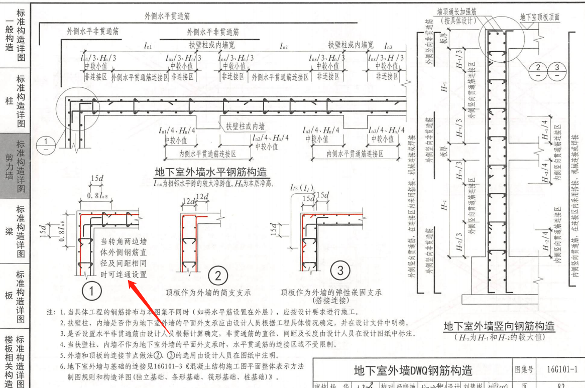 广联达服务新干线