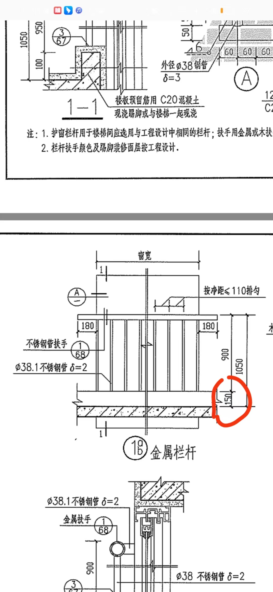 栏杆