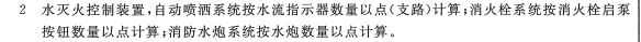消火栓