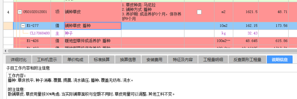 定额是