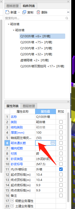 砌体通长筋