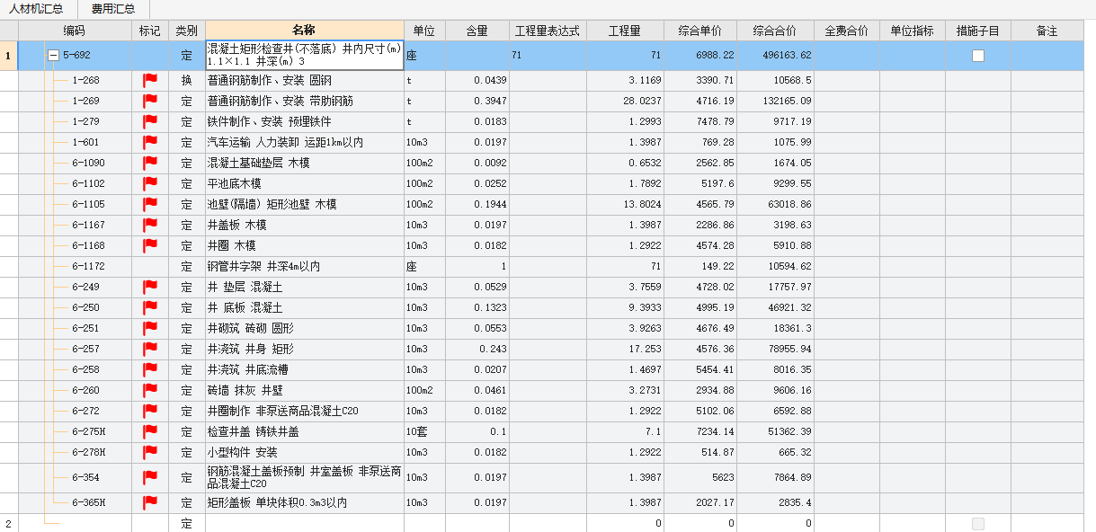 定额怎么换算