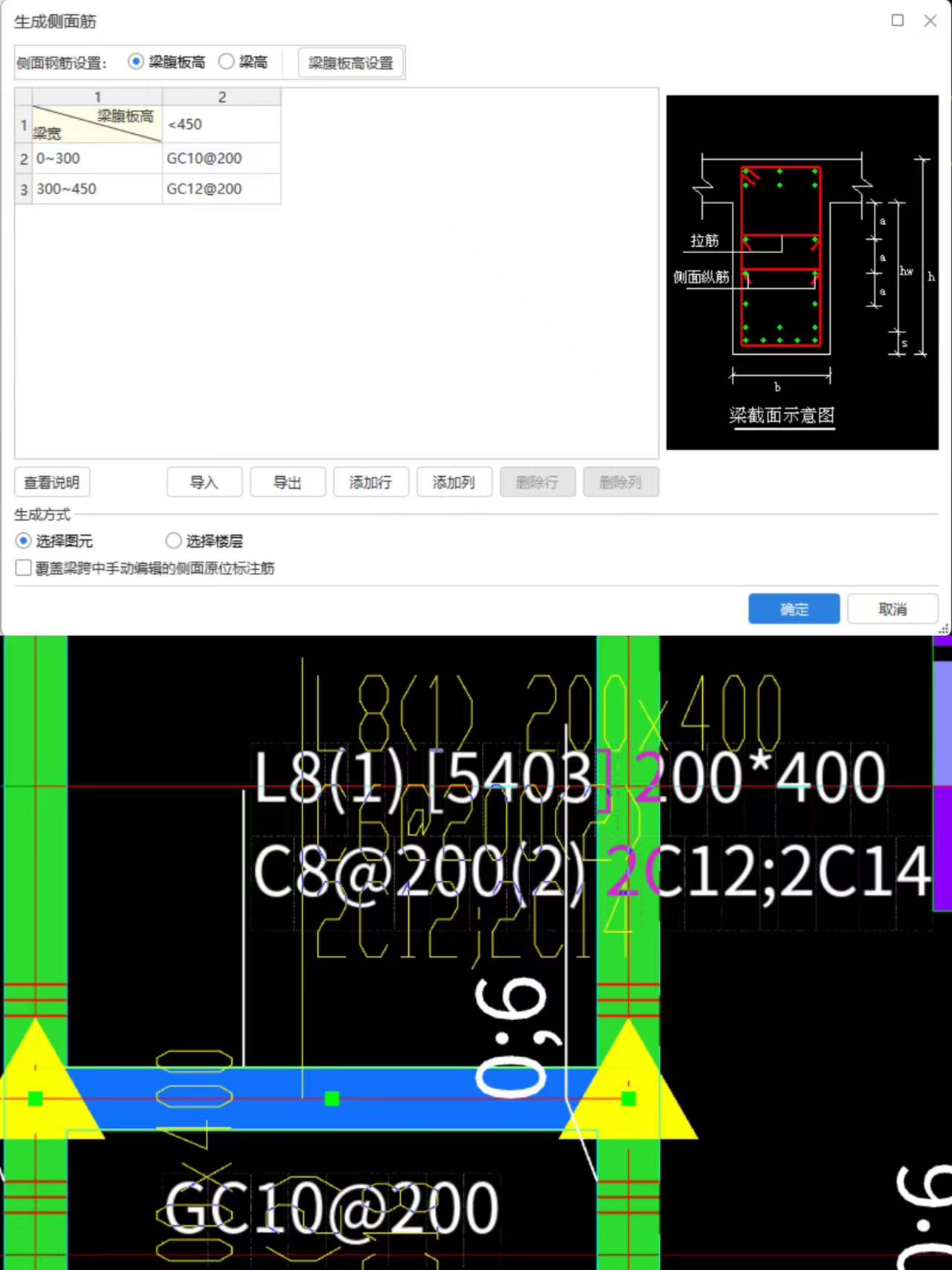 自动生成侧面钢筋