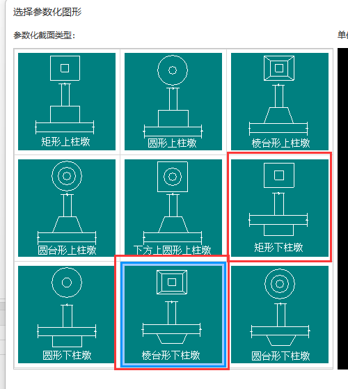 柱墩