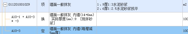 定额