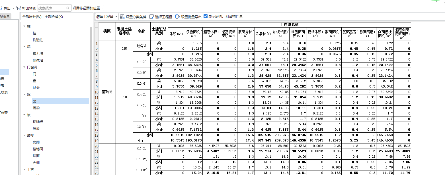 超高模板