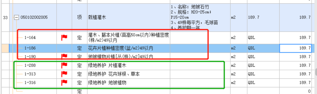 套哪个定额