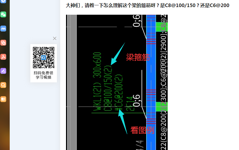 箍筋