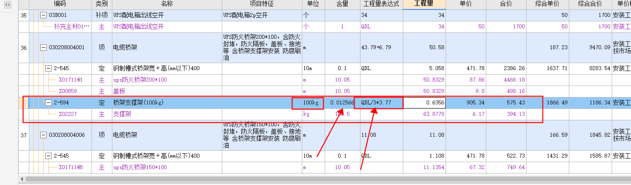 桥架支撑