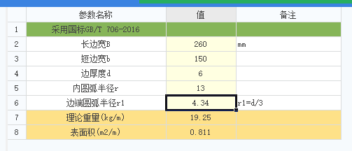 广联达服务新干线