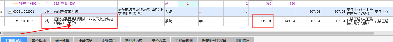 投标报