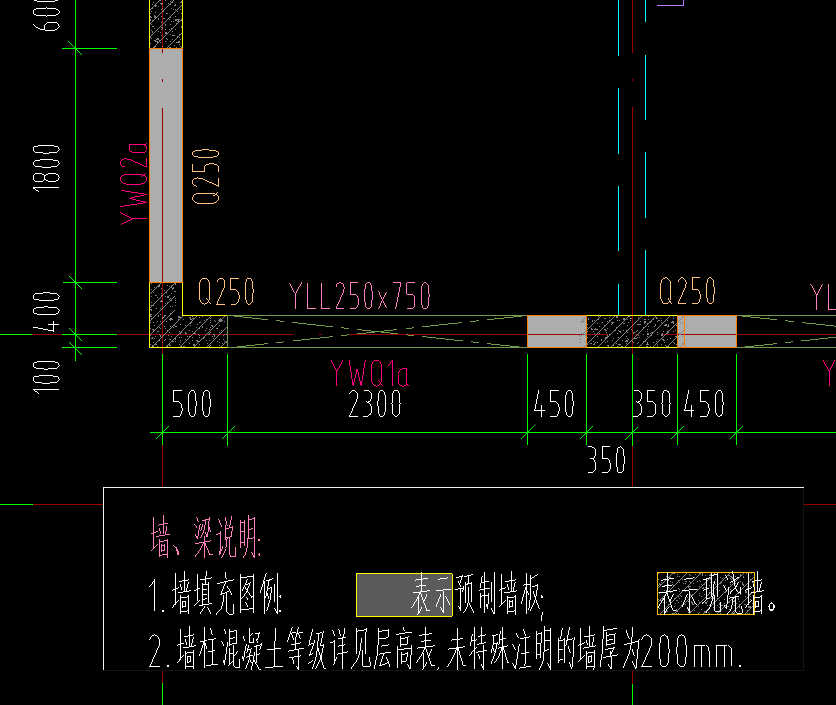 墙梁