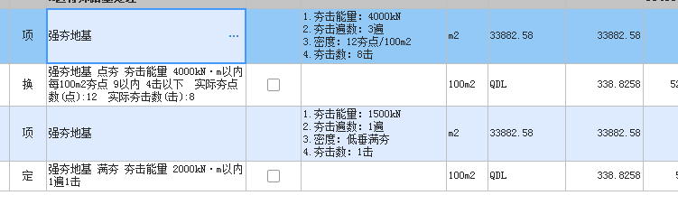 广联达服务新干线