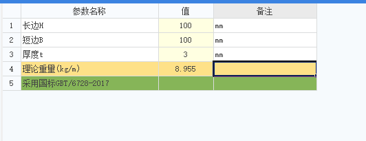 镀锌