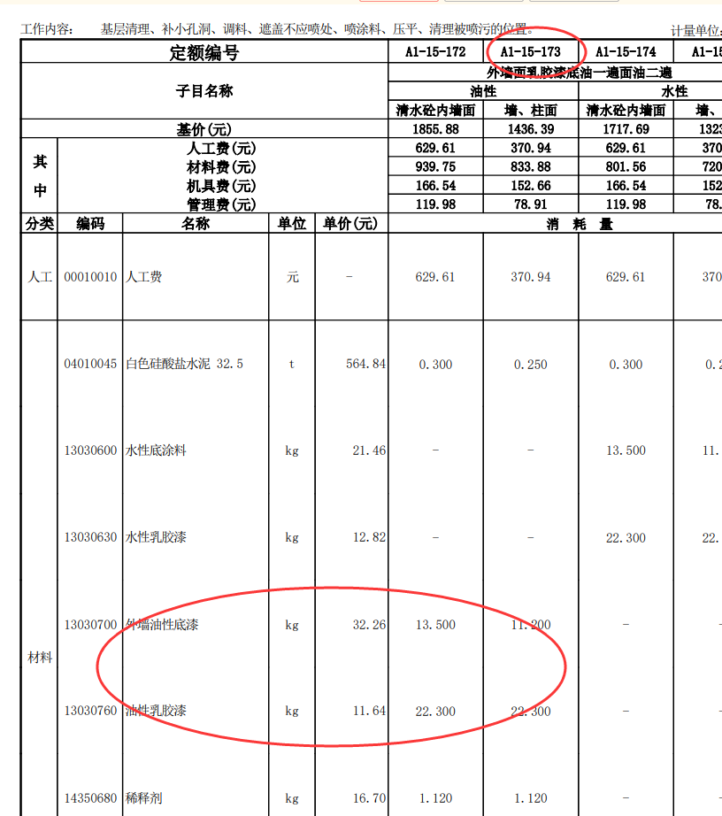 广联达服务新干线