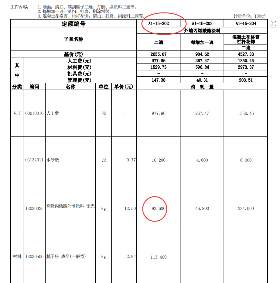 建筑行业快速问答平台-答疑解惑