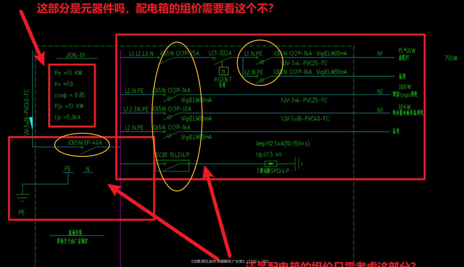 组价