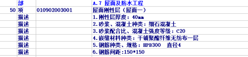 定额