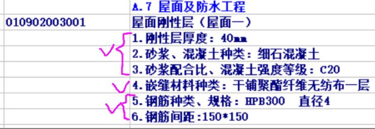 套定额