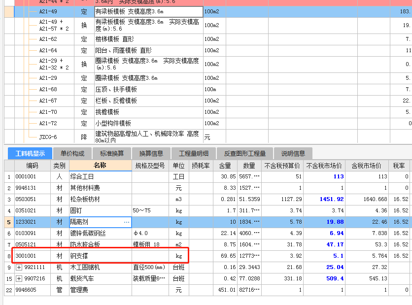 广州定额