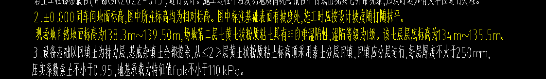 总说明