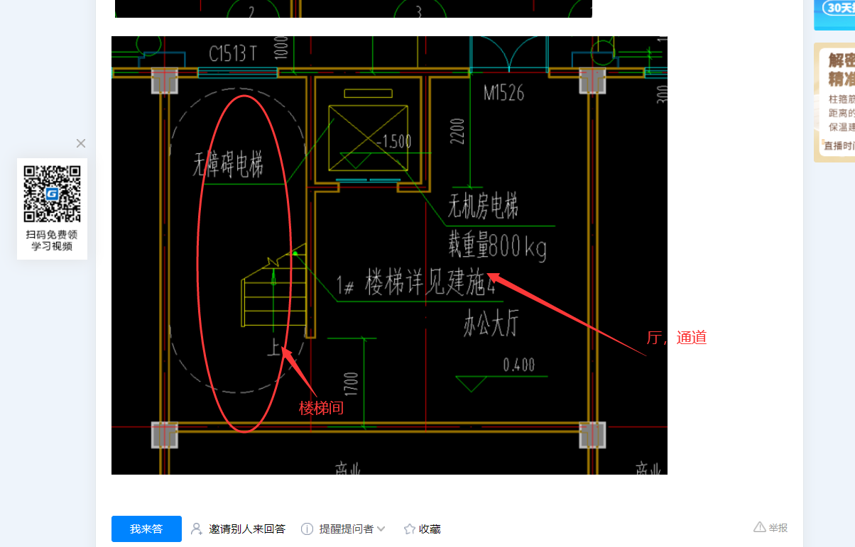 建筑行业快速问答平台-答疑解惑