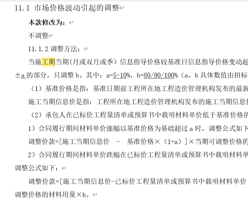 关于合同