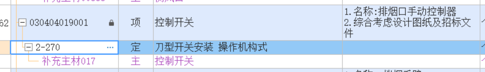 排烟口