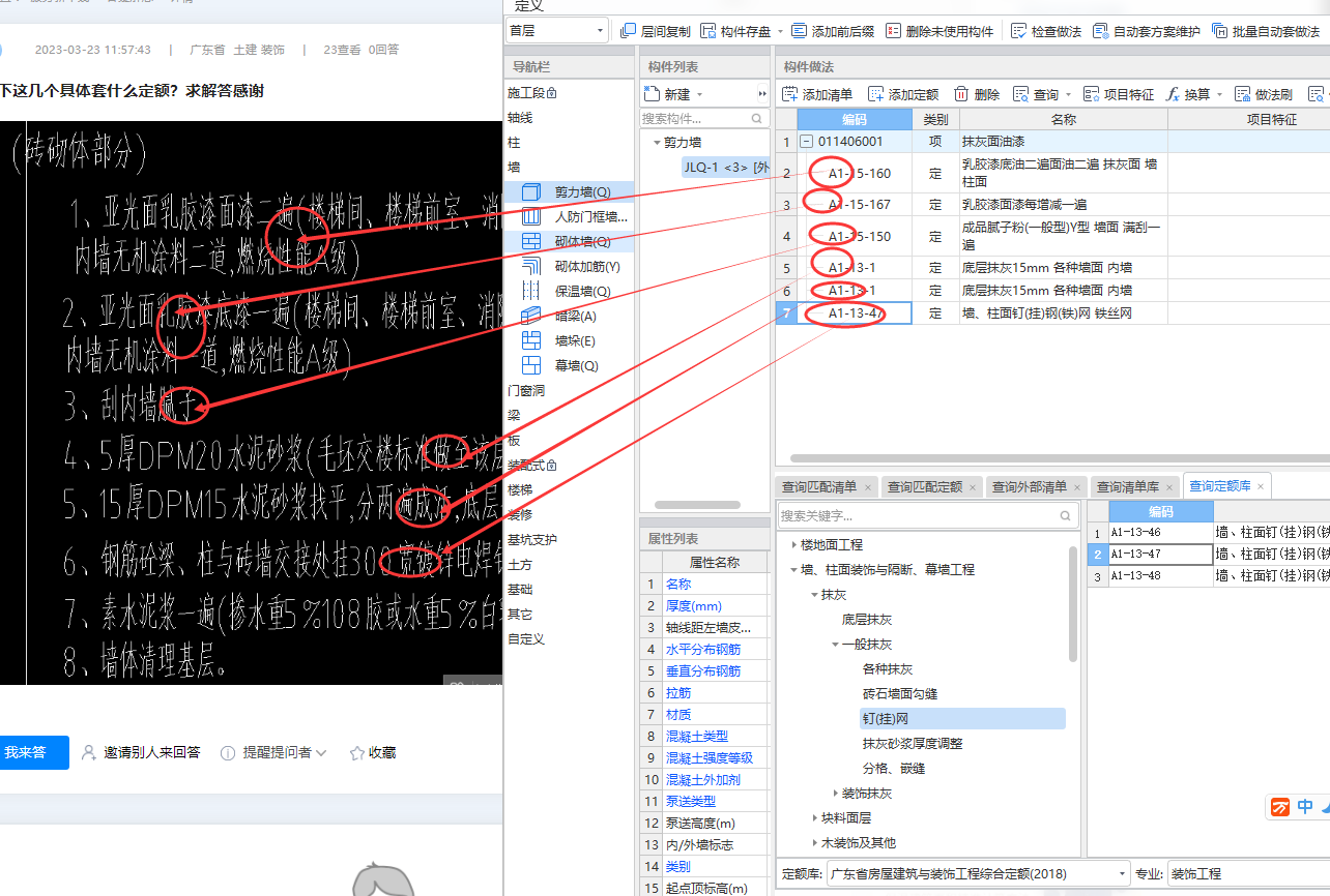 套什么定额