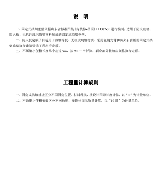 套取