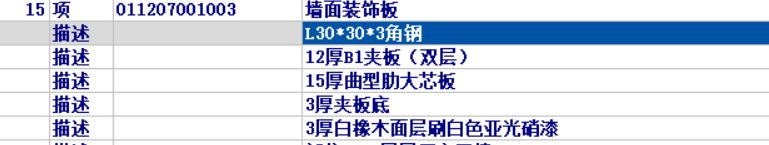 墙裙