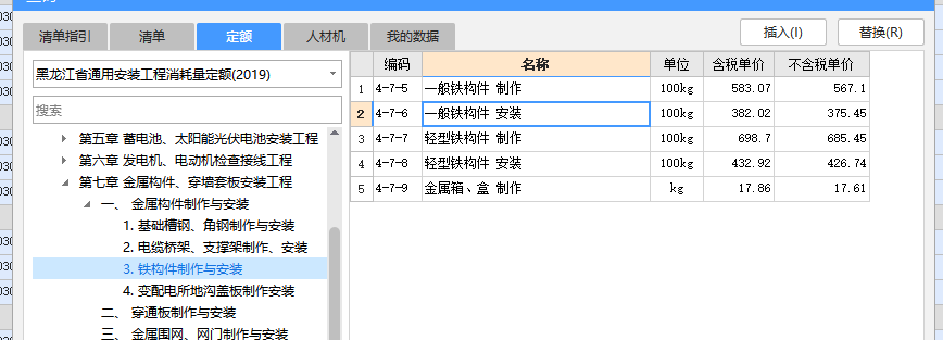 定额