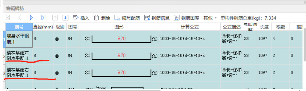 剪力墙