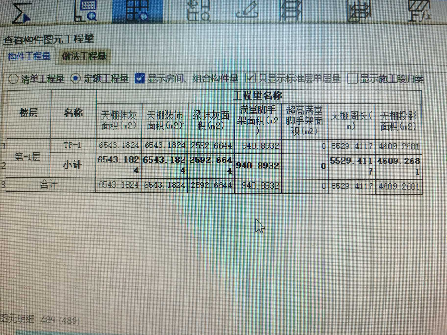 滿堂腳手架