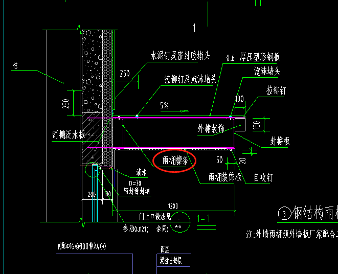 雨棚