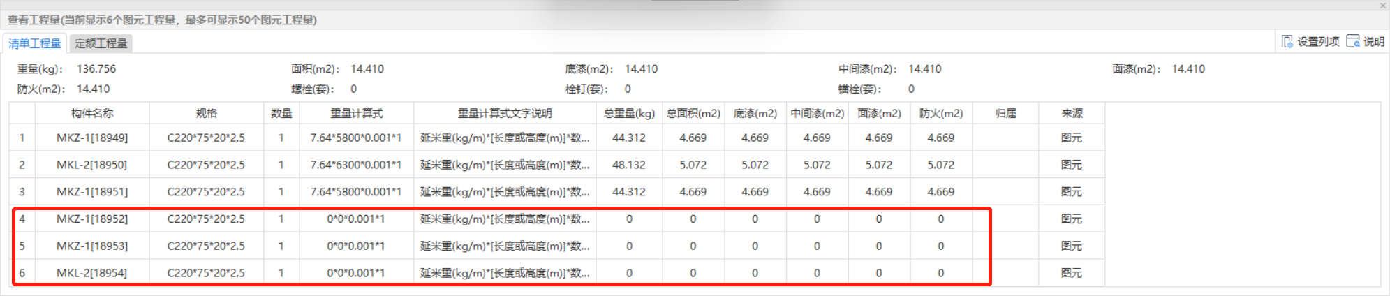 构件数