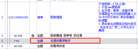 龙骨