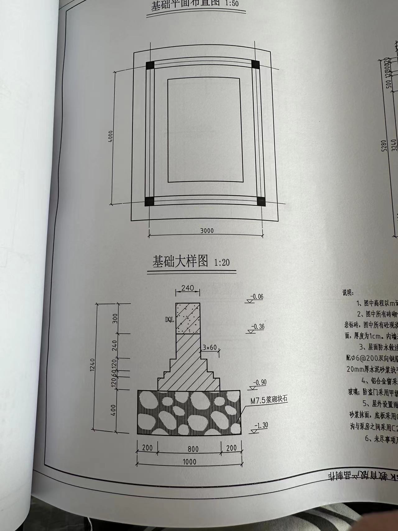 筏板基础