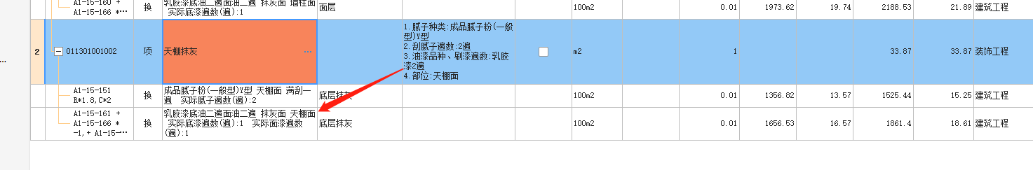 人材机