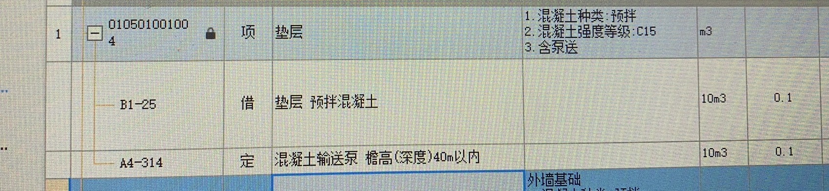 缺项